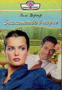 Кейт Лондон - Может — да, может — нет