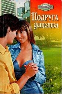 Пола Хейтон - Не уходи, любимый…