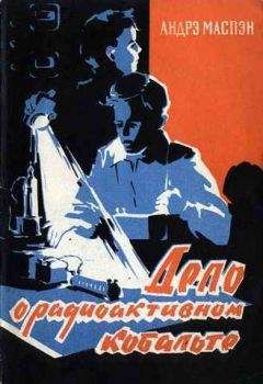 Николай Киселев-Громов - С.Л.О.Н. Соловецкий лес особого назначения