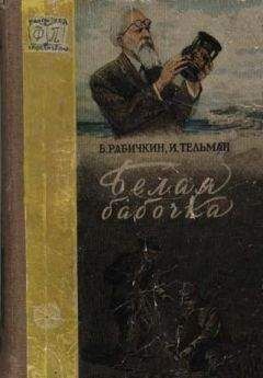 Борис Воробьев - Брать без промедления