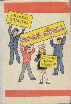 Владислав Крапивин - Валькины друзья и паруса [с иллюстрациями]