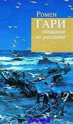 Раймон Кено - С ними по-хорошему нельзя