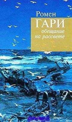 Раймон Кено - С ними по-хорошему нельзя