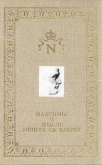 Рене Фюлёп-Миллер - Святой дьявол - Распутин и женщины