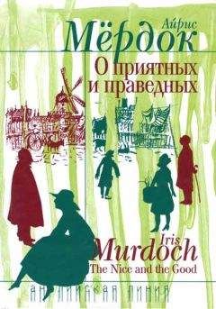 Питер Абрахамс - Живущие в ночи