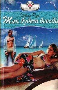 Ольга Некрасова - Кого ты выбрала, Принцесса?