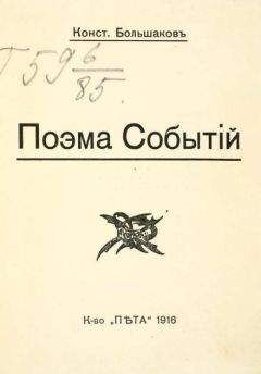 Василий Жуковский - Том 3. Орлеанская дева. Эпические произведения