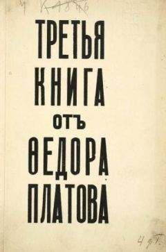 Федор Сологуб - Том 6. Одна любовь. Небо голубое. Соборный благовест