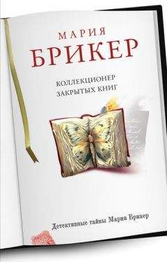 Алена Винтер - Бриллиантовый код смерти