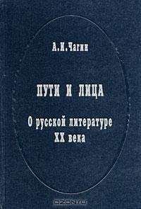 Хэролд Блум - Страх влияния. Карта перечитывания