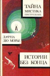 Александр Бердник - Призрак идет по Земле