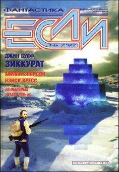 Говард Лавкрафт - «Если», 1997 № 02