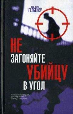 Сергей Высоцкий - Не загоняйте в угол прокурора. Сборник