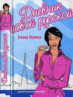 Лора Каннингем - Прекрасные тела
