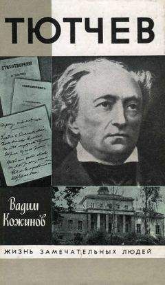 Валерий Шубинский - Зодчий. Жизнь Николая Гумилева