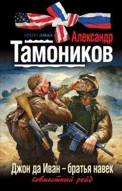 Александр Тамоников - Рельсовая война