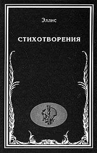 Андрей Белый - Том 5. Стихотворения
