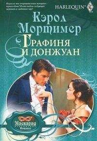 Барбара Эрскин - Королевство теней