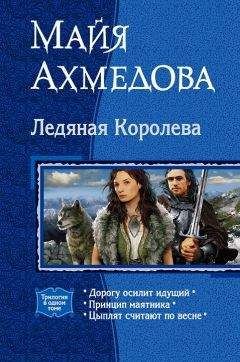 С Лисочка - Хроники ицкаронской Стражи. Дело о подсвечниках Расты