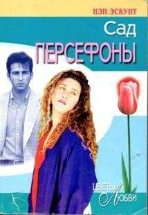 Кара Колтер - Любовь по ошибке