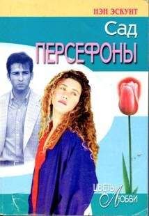 Джерри Уандер - Греховный напиток