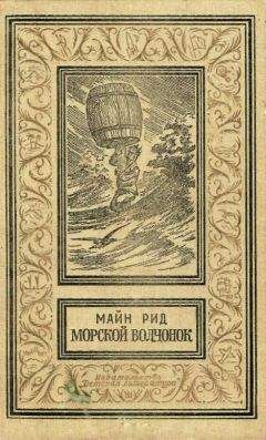 Николай Черкашин - Балтийский эскорт