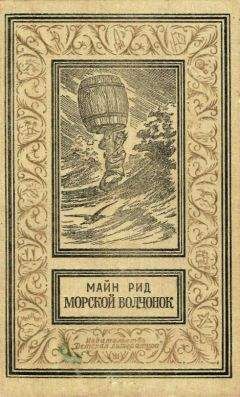 Джек Лондон - Морской волк. Бог его отцов (сборник)