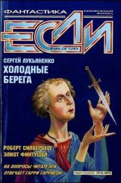 Кристофер Прист - «Если», 1998 № 02