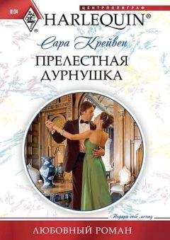 Черил-Линн Браун - Дикая роза