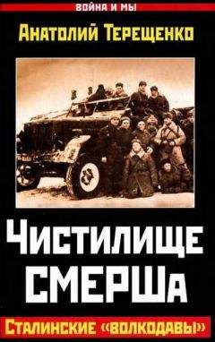 Анатолий Терещенко - Командир Разведгруппы. За линией фронта