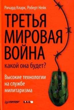 Снежкин Владимир  - Князь Палаэль. Четвертая часть