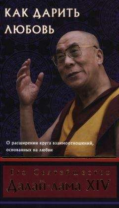 Тензин Гьяцо - Путь к просветлению. Лекция Далай Ламы XIV