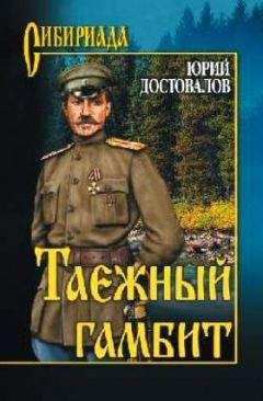 Павел Макаров - Адъютант генерала Май-Маевского