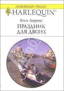 Джуд Деверо - Маскарад под луной