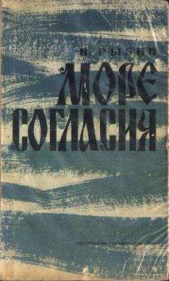 Валентин Костылев - Иван Грозный. Книга 2. Море