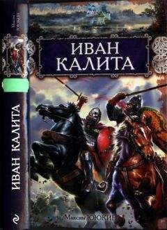 Конн Иггульден - Кровь богов