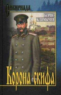 Юрий Коротков - Спас Ярое Око