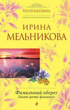 Александра Девиль - Оберег волхвов