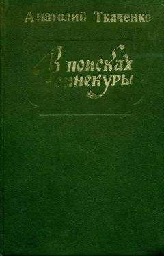 Евгений Григорьев - Отцы