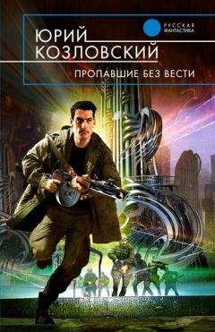 Игорь Гринчевский - Американец. Путь на Север