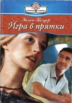 Эйлин Колдер - Исправить ошибку