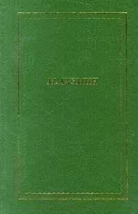 Михаил Кузмин - Параболы (Стихотворения 1921-1922)