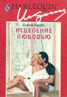 Джесси Эверет - Ожидаю тебя