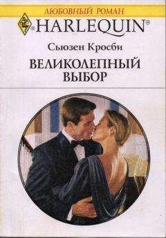 Элоиза Джеймс - Влюбленная герцогиня: дополнительная глава
