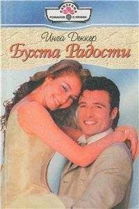 Саша Майская - Русский купидон