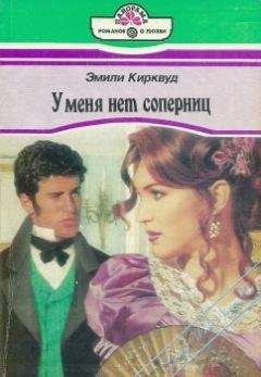 Лоринда Скотт - Хрустальное сердце