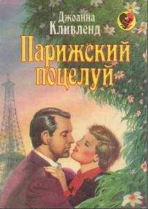 Джоанна Нейл - Любовные грезы