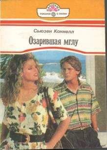 Гарриет Хок - Твоя улыбка