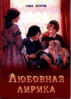 Борис Евсеев - Ночи безумные. Русская любовная лирика XIX века