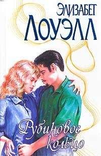 Элизабет Адлер - Страсть без жалости